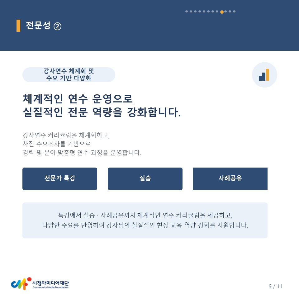 제도 개선 안내9