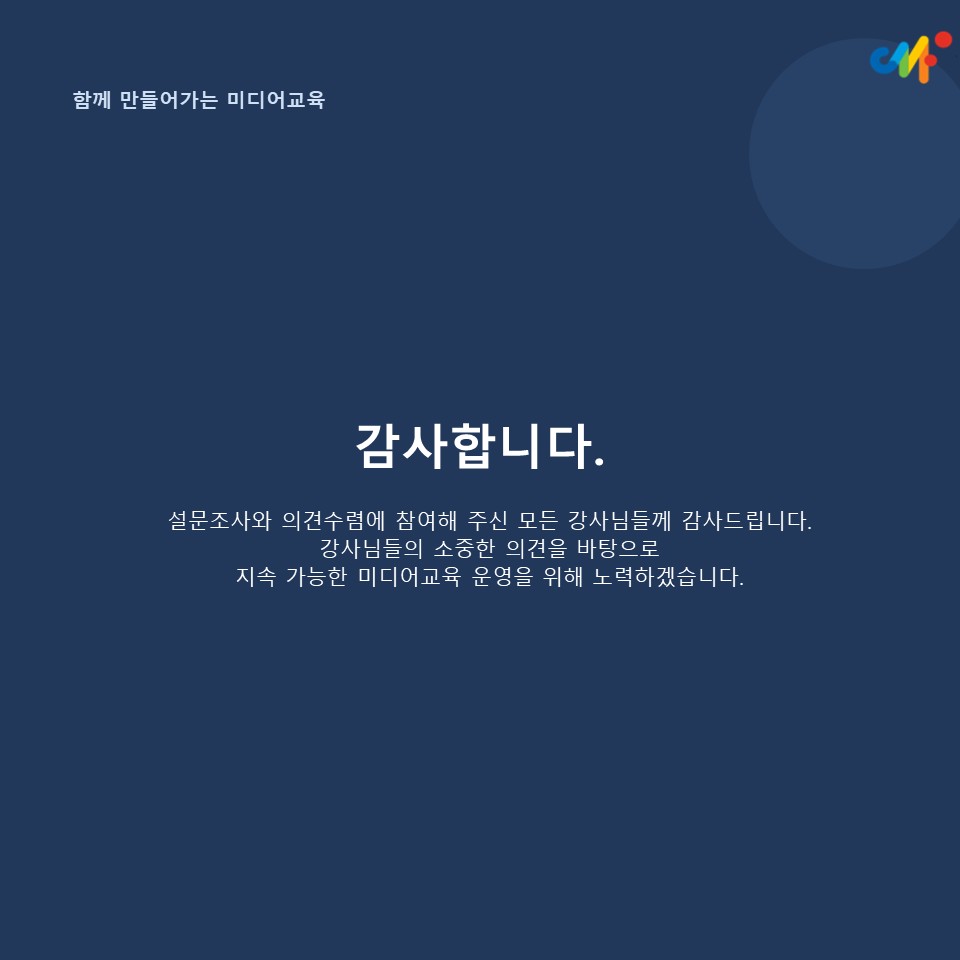 제도 개선 안내12