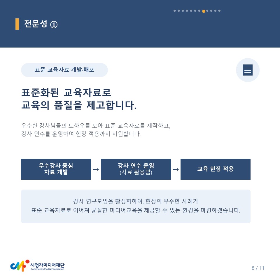 제도 개선 안내8