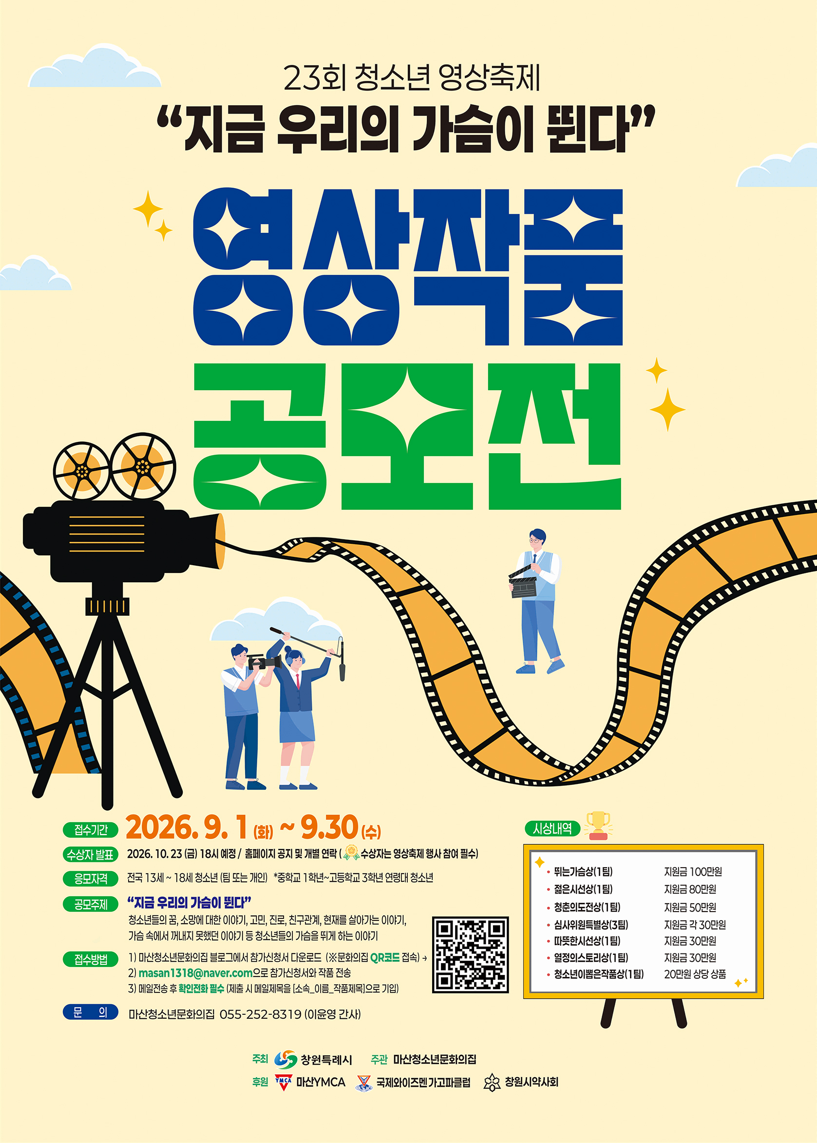 포스터