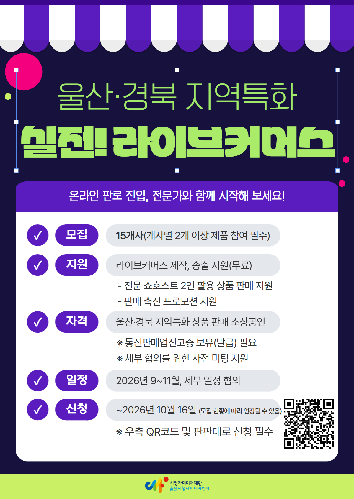 포스터