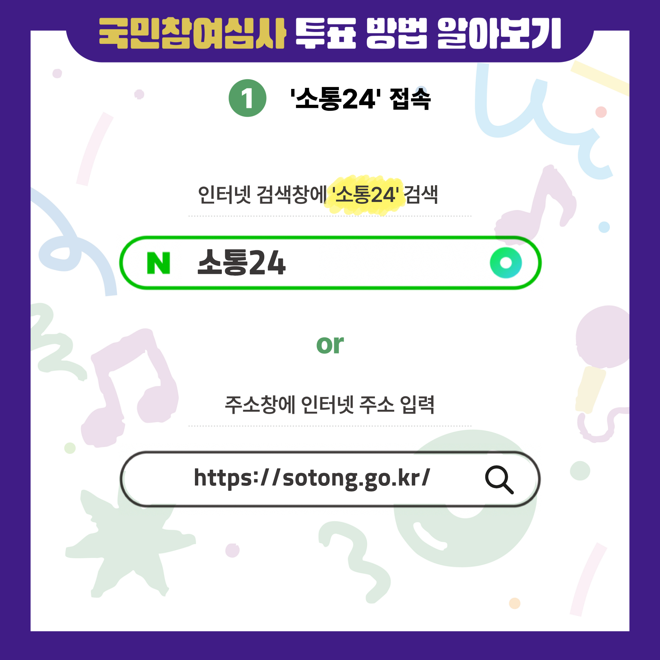 국민참여심사 안내 카드뉴스 1