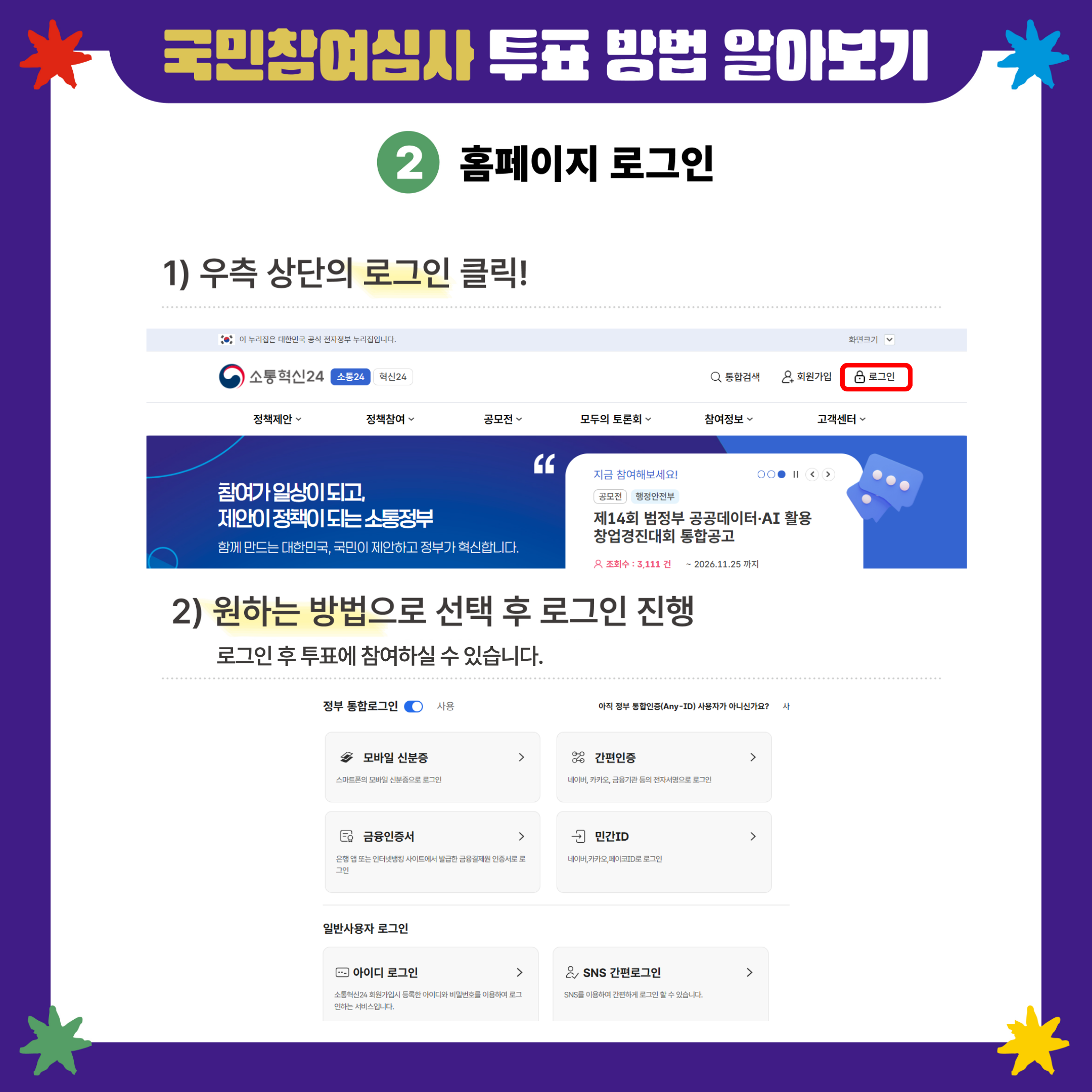 국민참여심사 안내 카드뉴스 1