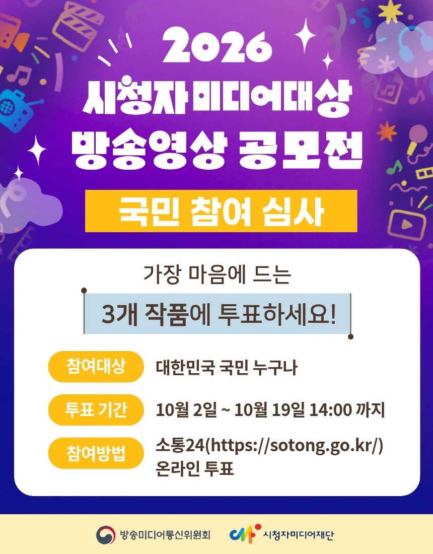 국민참여심사 안내
