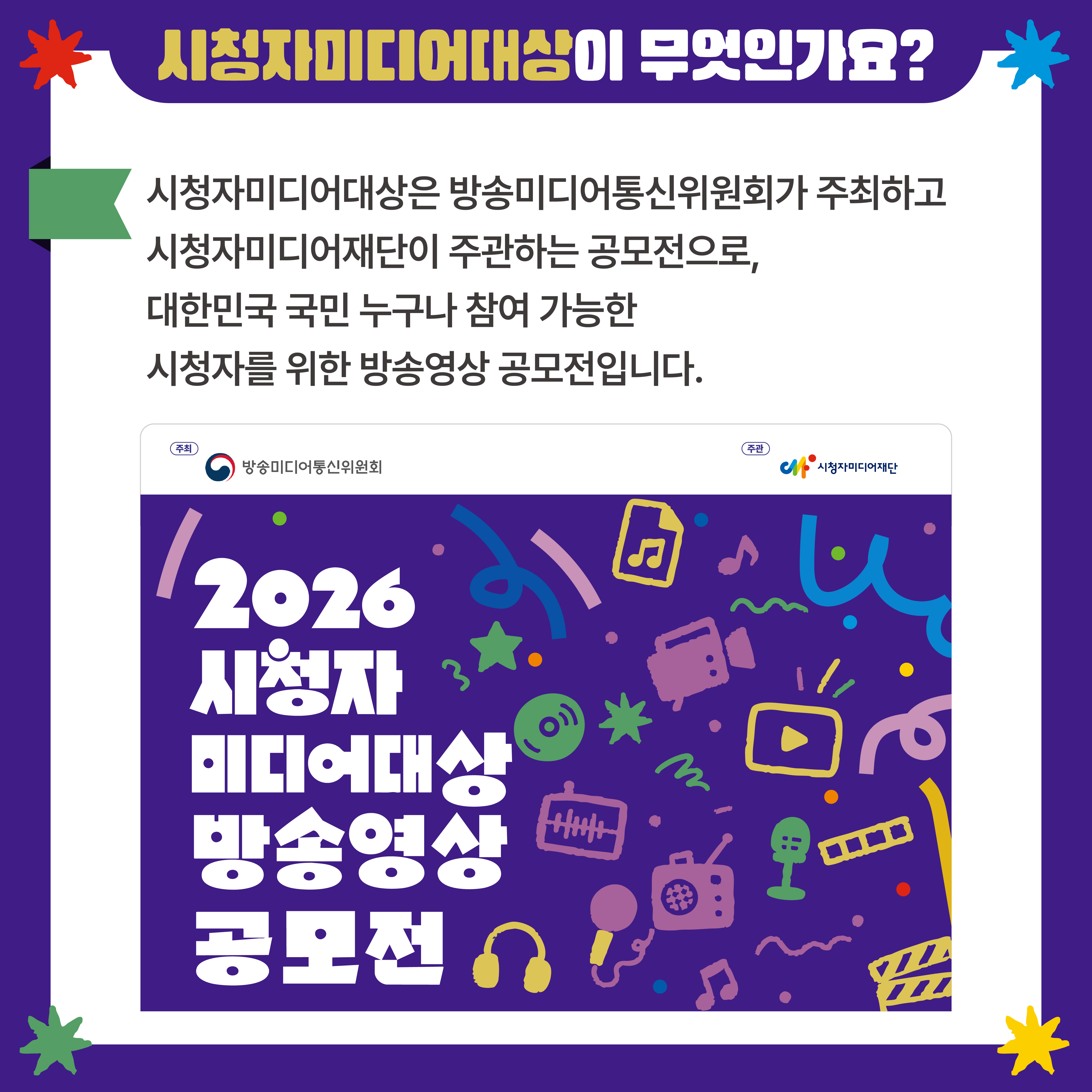 국민참여심사 안내
