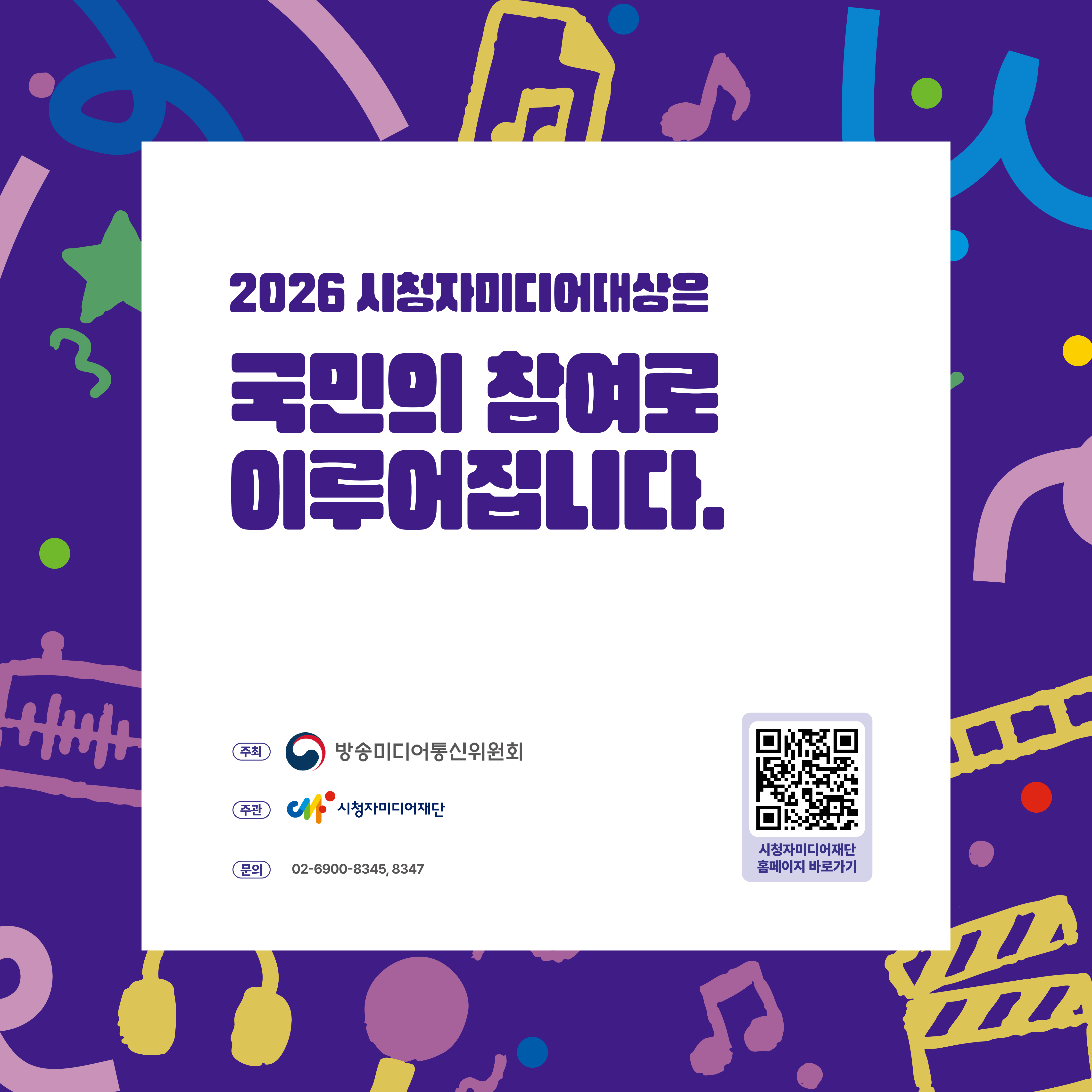 국민참여심사 안내 카드뉴스 1