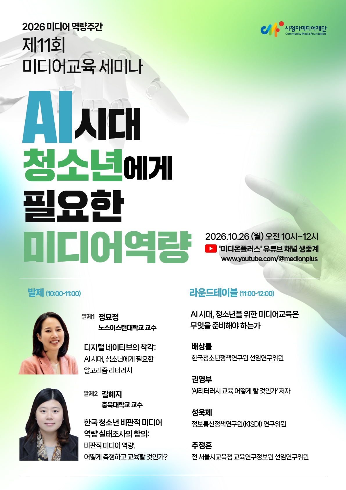 포스터