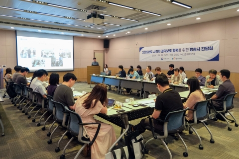시청자 권익 보호 협력을 위한 방송사 간담회